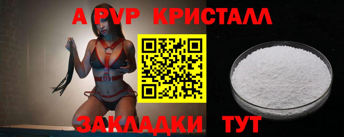 A PVP Соль  Alpha PVP СК КРИС  Каменск-Шахтинский  что такое   Вход с VPN  Alpha-PVP мука 