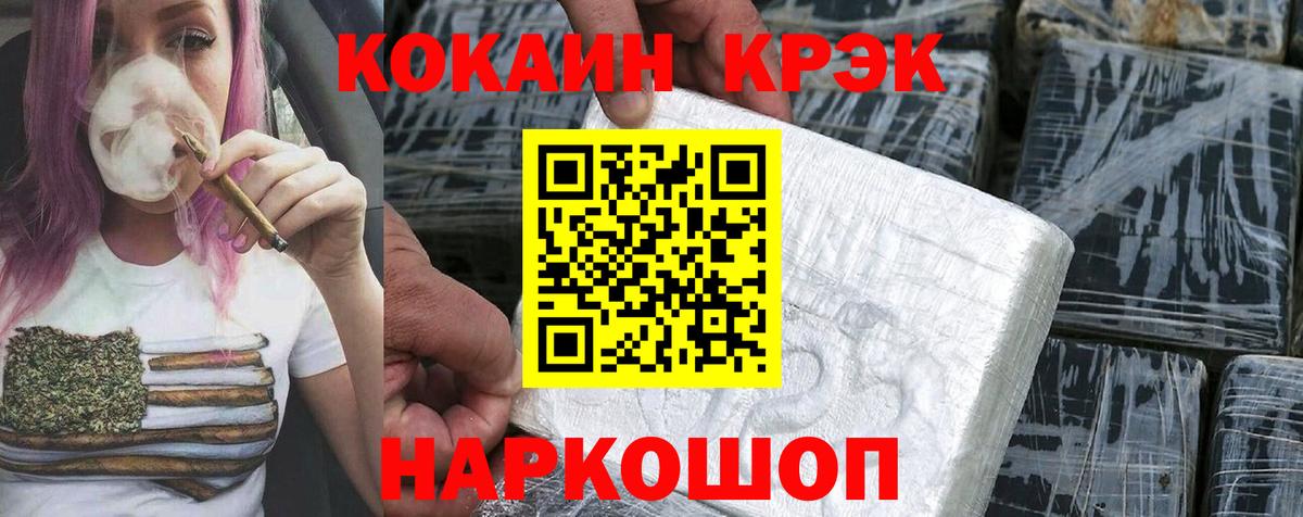 COCAIN Эквадор Каменск-Шахтинский