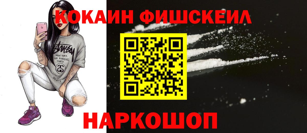 Каменск-Шахтинский  Cocaine Боливия  даркнет сайт  COCAIN FishScale  Вход с VPN 