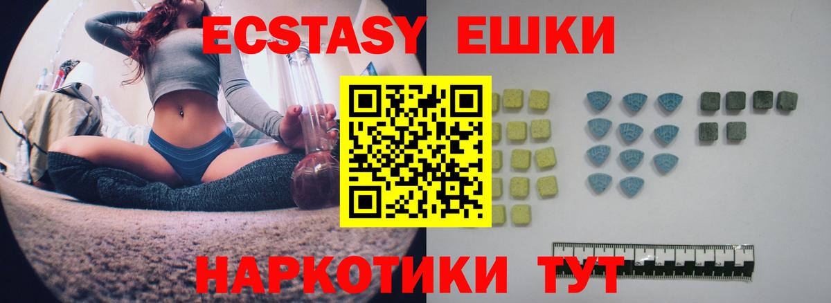 Каменск-Шахтинский  Экстази бентли  Вход с VPN  Экстази  блэк спрут как войти  Ecstasy ешки 