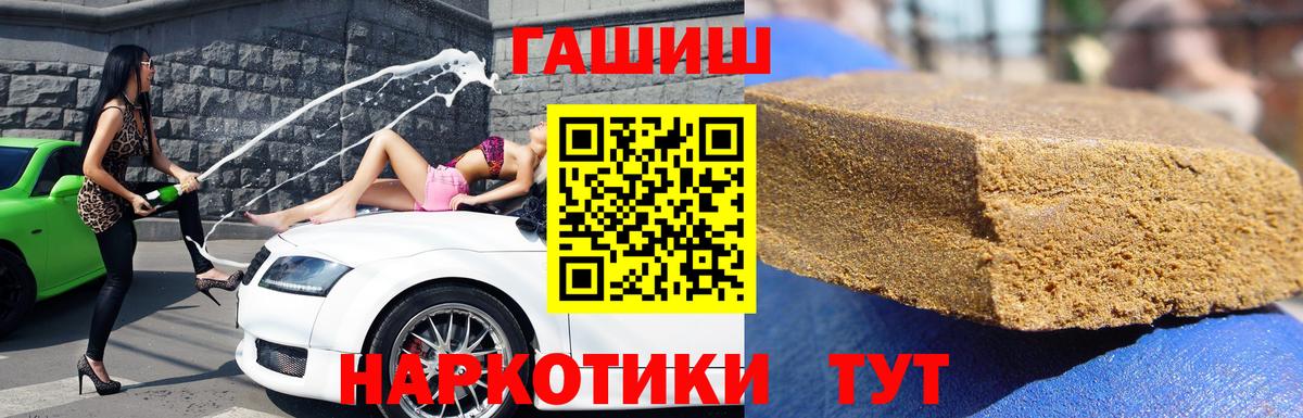 Гашиш  ГАШИШ хэш  цены   Каменск-Шахтинский  Гашиш 40% ТГК  Вход с VPN 
