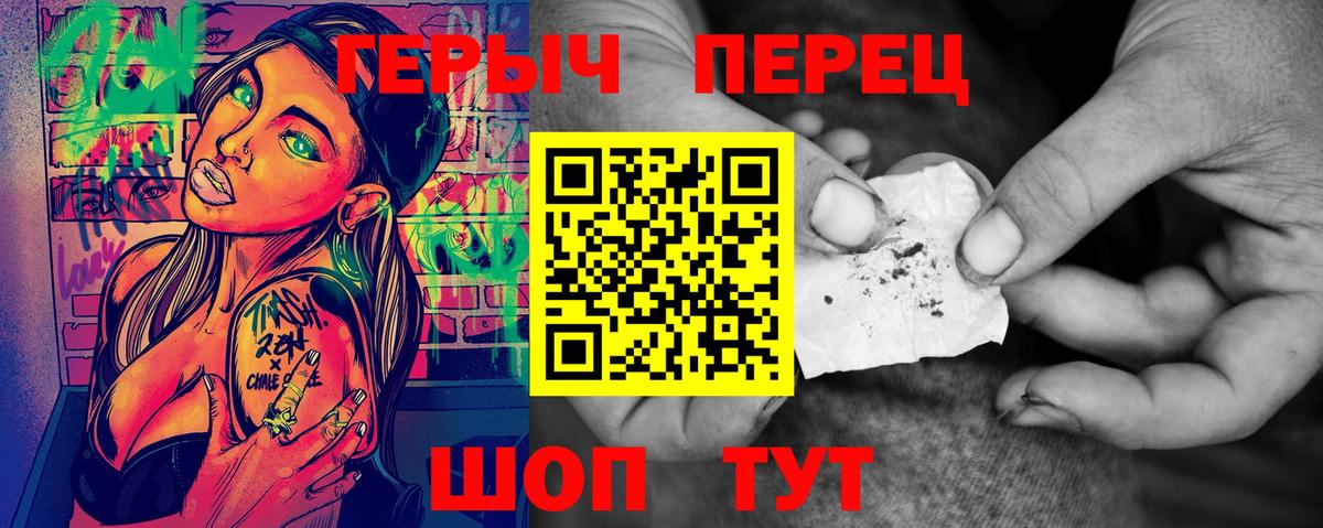 Героин  ГЕРОИН гречка  Вход с VPN  Каменск-Шахтинский 
