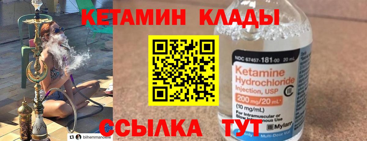 маркетплейс формула  Кетамин ketamine  Кетамин ketamine  Вход с VPN  Каменск-Шахтинский 
