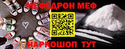 мефедрон Ликино-Дулёво