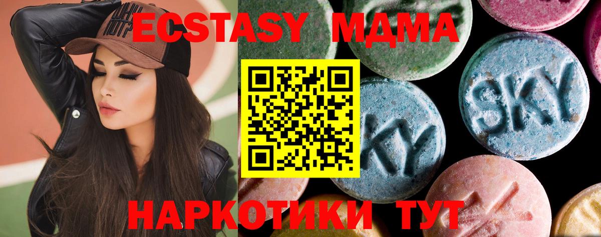 MDMA crystal  MDMA молли  Вход с VPN  Каменск-Шахтинский 