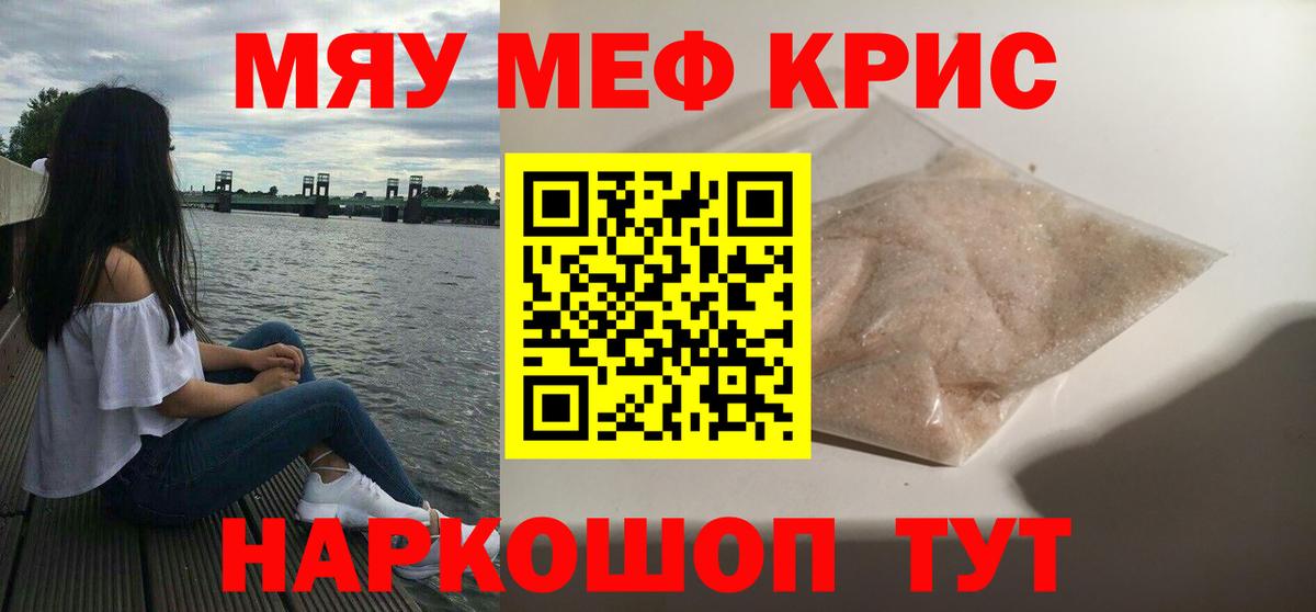 Меф  Каменск-Шахтинский