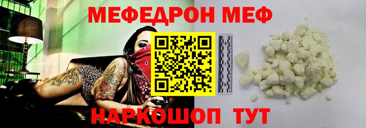 МЯУ-МЯУ  МЕФ  Каменск-Шахтинский  Меф 4 MMC  Вход с VPN  МЯУ-МЯУ мука 