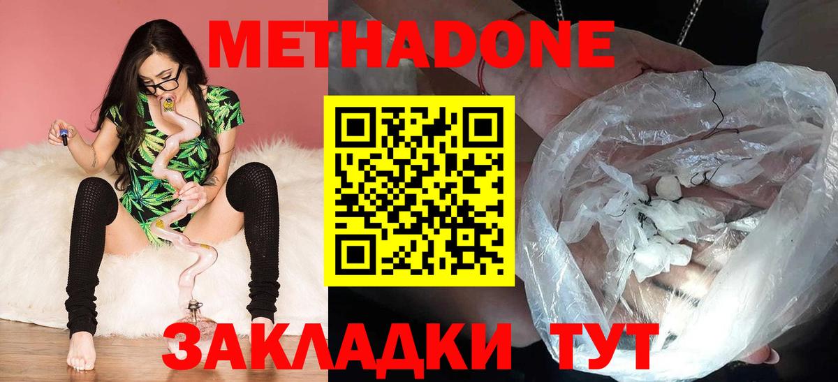 МЕТАДОН мёд  hydra сайт  Каменск-Шахтинский  Вход с VPN 