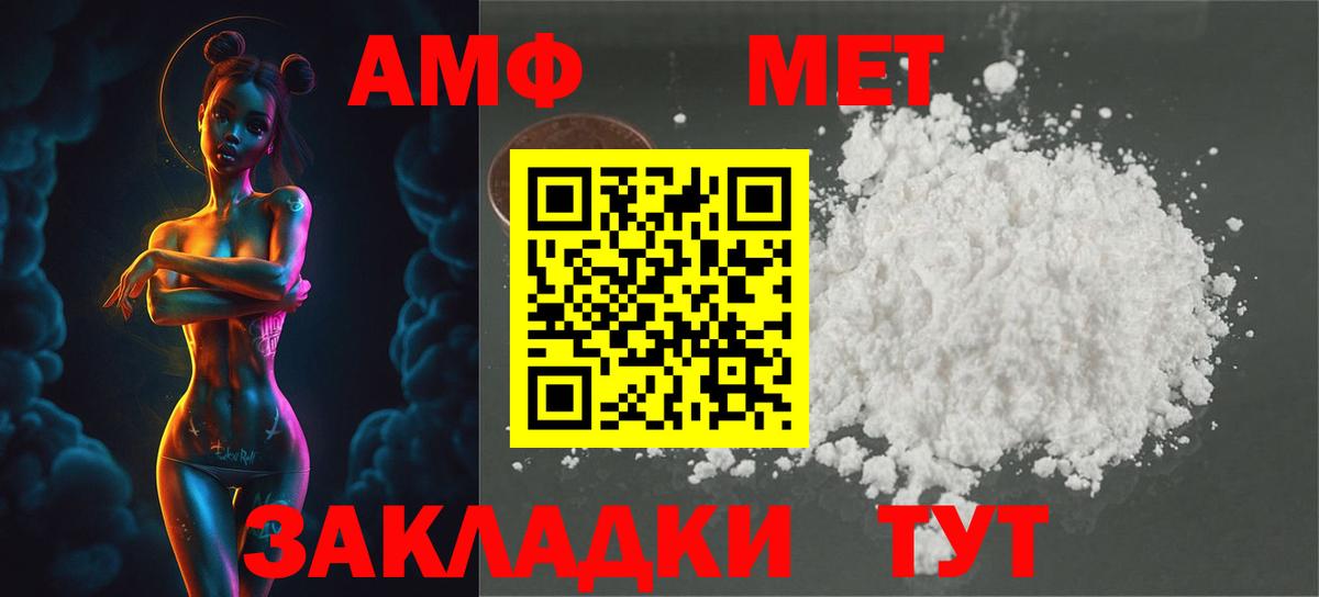 Каменск-Шахтинский  МЕТАМФЕТАМИН Декстрометамфетамин 99.9%  Вход с VPN 