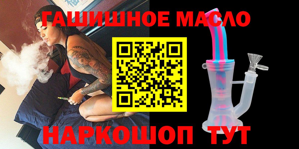 цены наркотик  Дистиллят ТГК концентрат  Вход с VPN  MEGA зеркало  Каменск-Шахтинский 