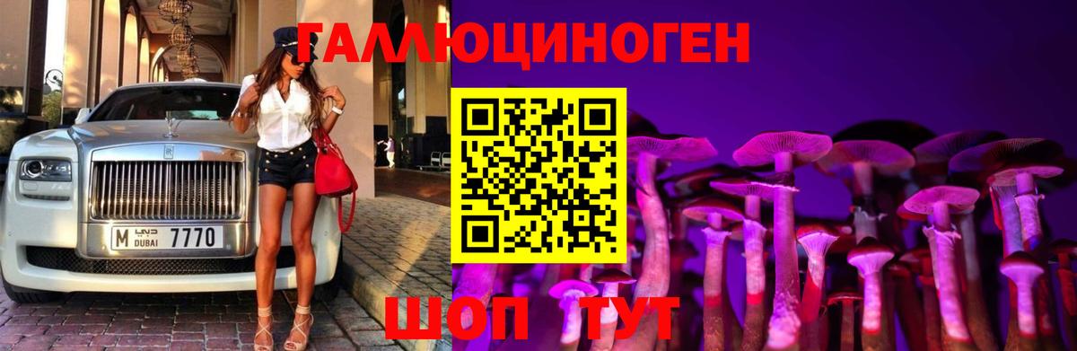 Галлюциногенные грибы ЛСД  Галлюциногенные грибы мухоморы  Каменск-Шахтинский  Вход с VPN 